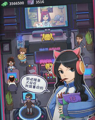 网吧模拟器游戏v1.3.7 最新版_绿色下载网_安卓游戏_网吧模拟器 _2