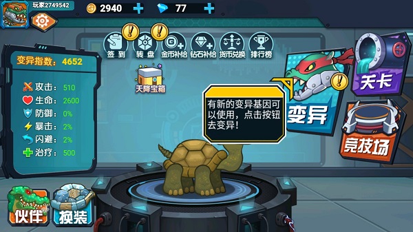 最强变异龟游戏下载安装v1.1.0 安卓版_绿库站_安卓游戏_最强变异龟 _4