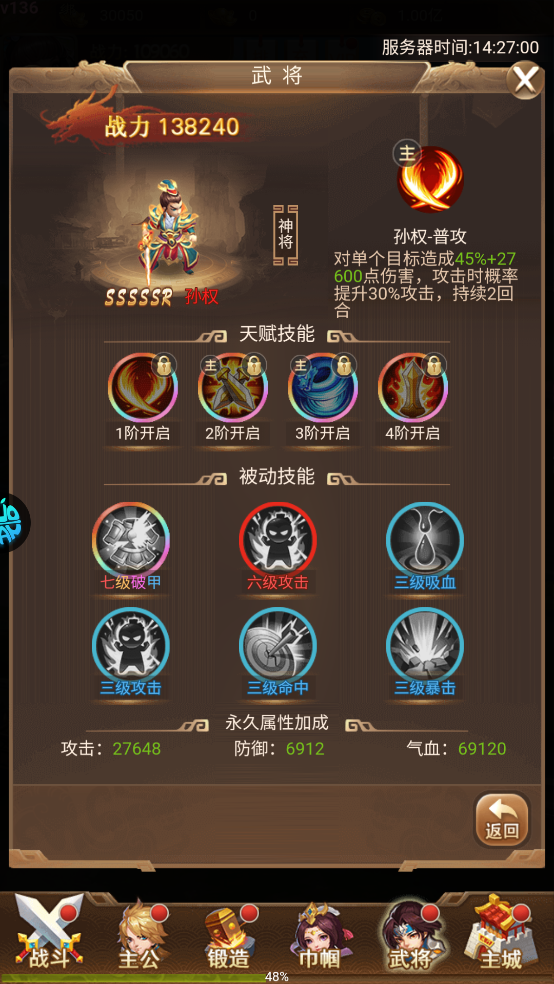 谋天下游戏下载v1.0.0 安卓版_绿色下载网_安卓游戏_谋天下 _12