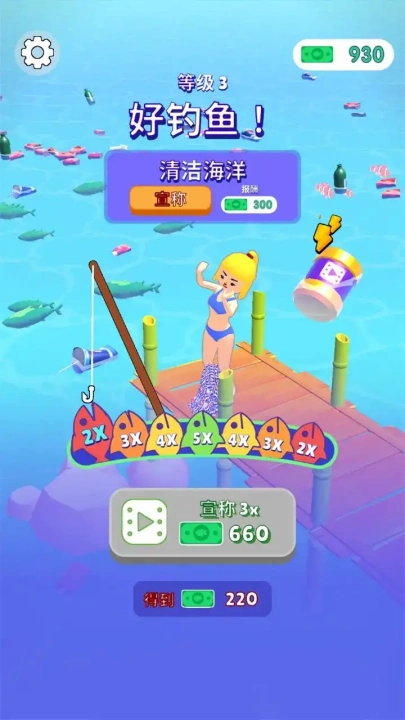 抓鱼大师游戏v1.1 最新版_绿色下载网_休闲益智_抓鱼大师 _2