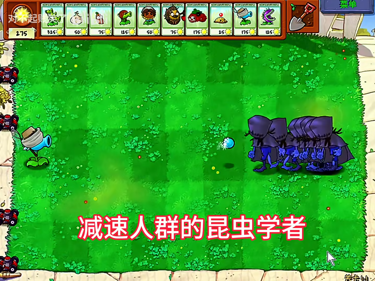 植物大战僵尸第五人格版下载(植物大战僵尸第5人格)v1.0.0 最新版_绿色下载网_安卓游戏_植物大战僵尸第5人格 _11