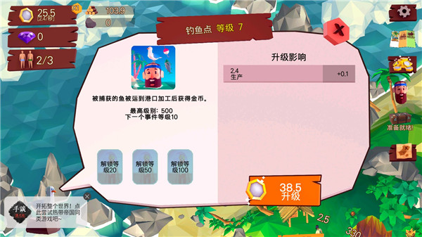 热带帝国下载安装v0.7.1 安卓版_绿色下载网_安卓游戏_热带帝国 _2