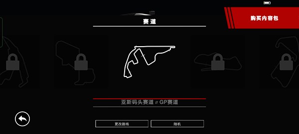 超级房车赛传奇安卓版(超级房车赛（国际服）安装器)v1.1.4RC7最新版_绿色下载网_安卓游戏_超级房车赛（国际服）安装器 _10