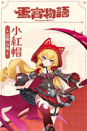 蛋宝物语下载最新版(蛋宝物语（台服）安装器)v1.0.8 安卓版_绿色下载网_冒险解密_蛋宝物语（台服）安装器 _4