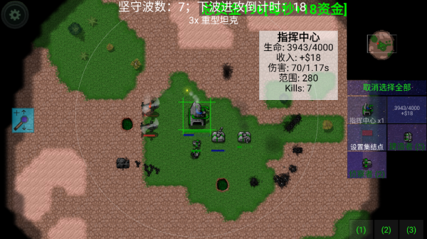 铁锈战争黎明科技游戏v1.16 黎明版_绿色下载网_安卓游戏_黎明科技 _3