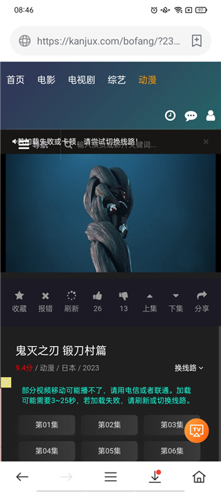 茶杯狐 1.0.3_绿色下载网_苹果APP_茶杯狐 _7