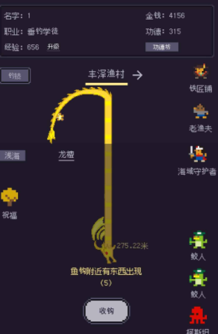 无量：钓海官方下载v1.2.22051870 安卓版_绿色下载网_安卓游戏_无量：钓海