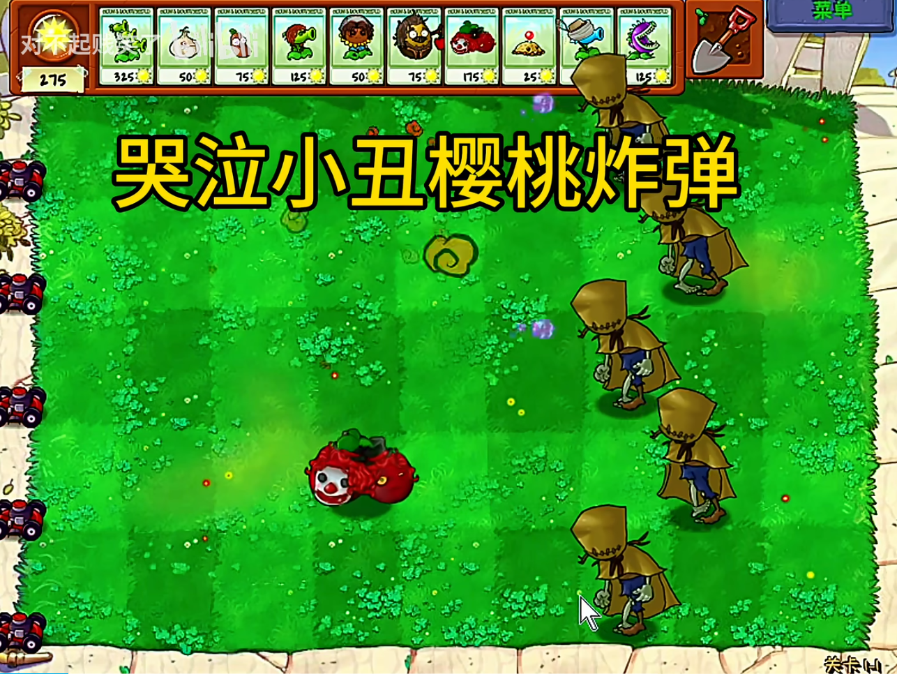 植物大战僵尸第五人格版下载(植物大战僵尸第5人格)v1.0.0 最新版_绿色下载网_安卓游戏_植物大战僵尸第5人格 _5