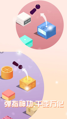 跳一跳游戏下载安装v1.0.6 安卓官方版_绿色下载网_休闲益智_跳一跳