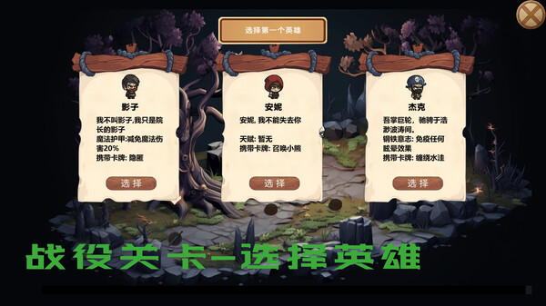 MOBA大乱斗下载v0.8.1 安卓版_绿色下载网_安卓游戏_MOBA大乱斗 _7