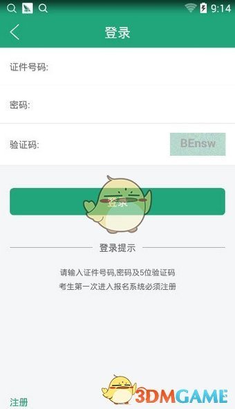 夜蝶直播 2.91_绿色下载网_苹果APP_夜蝶直播