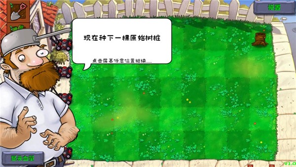 植物大战僵尸群系版游戏下载(PVZQX)1.0_绿色下载网_安卓游戏_PVZQX _7