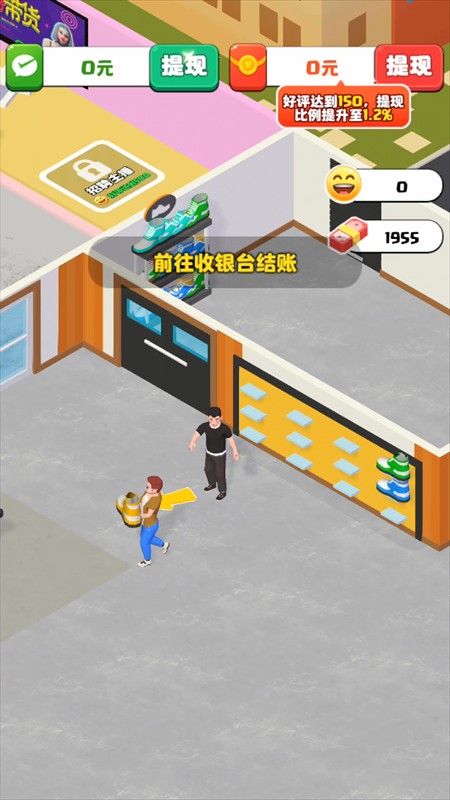 假如我开服装店赚钱游戏v1.0.0.0 最新版_绿色下载网_安卓游戏_假如我开服装店 _2