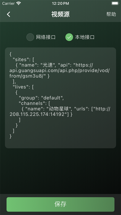 小熊播放器 1.87.19_绿色下载网_苹果APP_小熊播放器