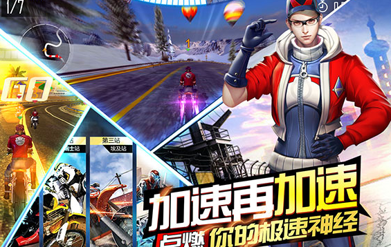 绝地摩托游戏下载手机版(Speed Moto)v1.1.7 安卓版_绿色下载网_安卓游戏_绝地摩托