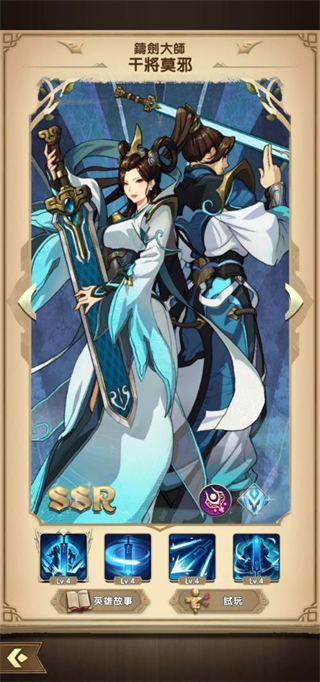 mythic heroes官方版(Mythic Heroes安装器)v1.39.0 安卓版_绿色下载网_安卓游戏_Mythic Heroes安装器 _13