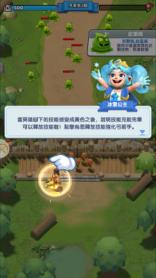 怪咖纠察队 2.3.326_绿色下载网_关卡塔防_怪咖纠察队 _12