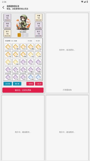 网文设定做成小游戏手机版v1.0 安卓版_绿色下载网_休闲益智_网文设定做成小游戏 _3