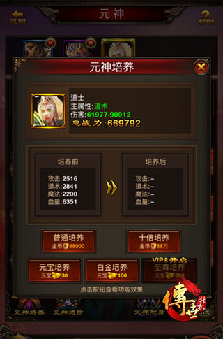 传世挂机手游v0.22 最新版_绿色下载网_安卓游戏_传世挂机 _4