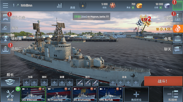 战舰力量游戏(战舰激斗国际服安装器)v6.05.6 安卓版_绿色下载网_安卓游戏_战舰激斗国际服安装器 _8