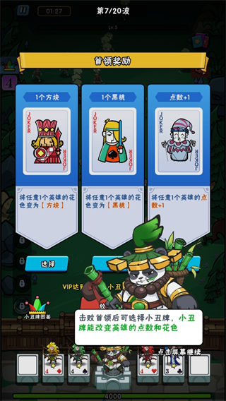 指尖斗士官方版v3.1.3 安卓版_绿色下载网_安卓游戏_指尖斗士 _7