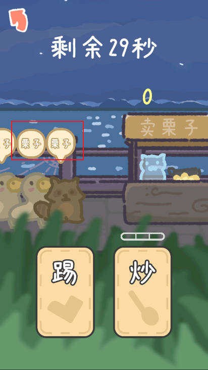 流浪餐厅厨神安卓版下载v1.3 最新版_绿库站_安卓游戏_流浪餐厅：厨神 _3