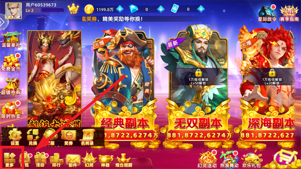 鱼丸捕鱼大作战官方版v10.2.44.1.0 最新版_绿色下载网_安卓游戏_鱼丸捕鱼大作战 _6