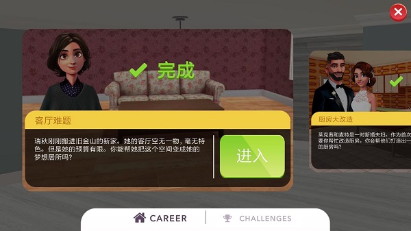 家具设计改造王安卓版(家居设计)v6.4.1g 最新版_绿色下载网_安卓游戏_家居设计 _5