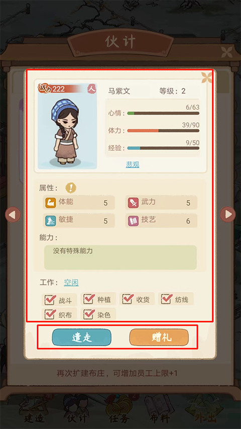 胡记布庄 1.0_绿色下载网_模拟经营_胡记布庄 _10