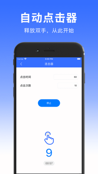 自动连点器 4.8_绿色下载网_系统工具_自动连点器