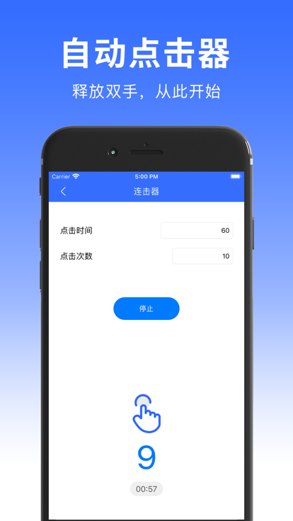 自动连点器 4.8_绿色下载网_系统工具_自动连点器