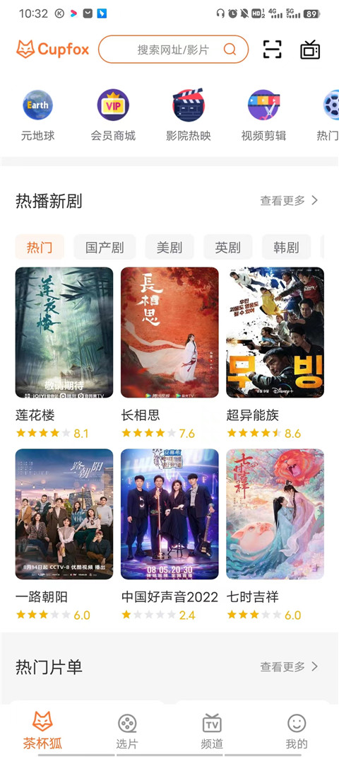 茶杯狐 1.0.3_绿色下载网_苹果APP_茶杯狐 _13
