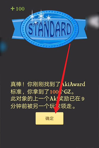 网络天才 8.47_绿色下载网_休闲益智_网络天才 _6
