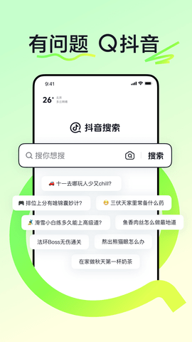 抖音搜索 32.1.0_绿色下载网_系统工具_抖音搜索 _2