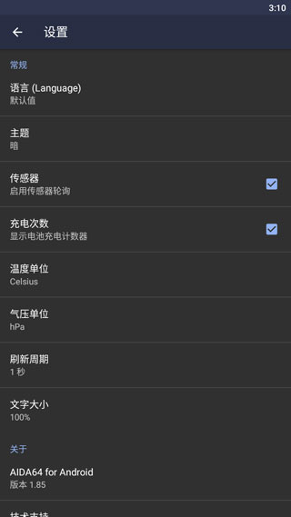 AIDA64 1.61_绿色下载网_系统工具_AIDA64 _6