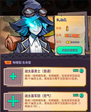 巨像骑士团游戏下载v2.99.4 安卓版_绿色下载网_安卓游戏_巨像骑士团 _8