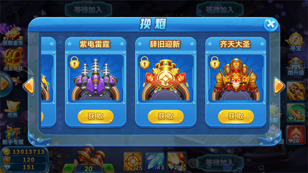 趣游捕鱼高爆版最新版本v3.4 官方版_绿色下载网_安卓游戏_趣游捕鱼 _9