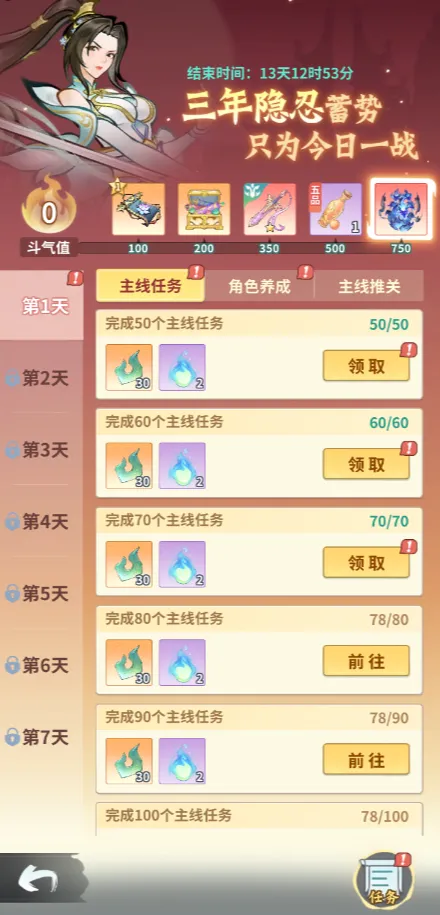 斗帝之路官方版下载v1.0 安卓版_绿色下载网_安卓游戏_斗帝之路 _2