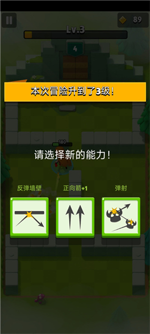 弓箭传说2 1.0.16_绿色下载网_苹果游戏_弓箭传说2 _7
