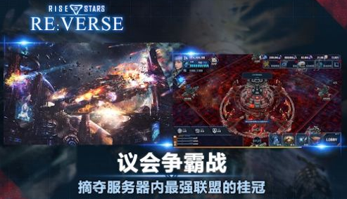 星星崛起ReVerse官方手机版下载v1.0.15.10241826 安卓版_绿色下载网_冒险解密_星星崛起 Re:Verse