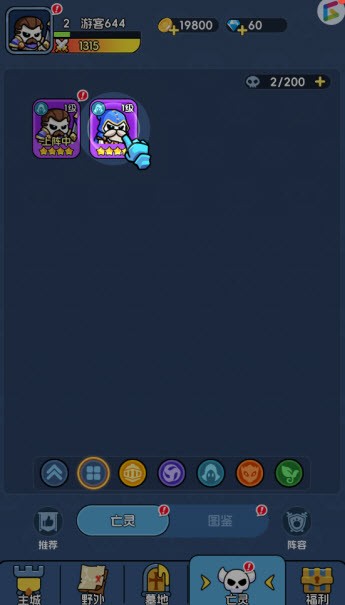 骷髅小奇兵官方版下载v1.0.3 安卓版_绿色下载网_休闲益智_骷髅小奇兵 _5