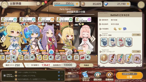 天启悖论官方下载(テンパラ)v3.0.7 最新版_绿色下载网_安卓游戏_テンパラ _7