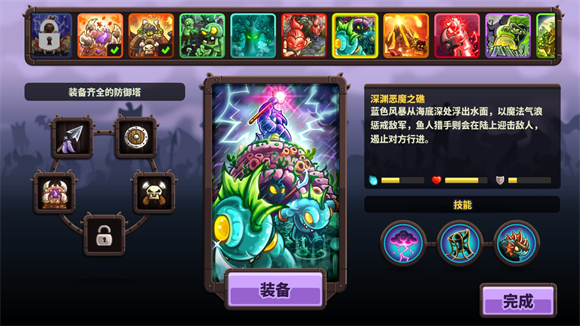 王国保卫战复仇xf版(复仇qyxf版)v1.16.00 最新版_绿色下载网_安卓游戏_复仇qyxf版 _6