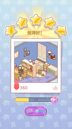优优家装人生手游下载(YoYo Decor安装器)v1.4.0 安卓版_绿色下载网_休闲益智_YoYo Decor安装器 _5