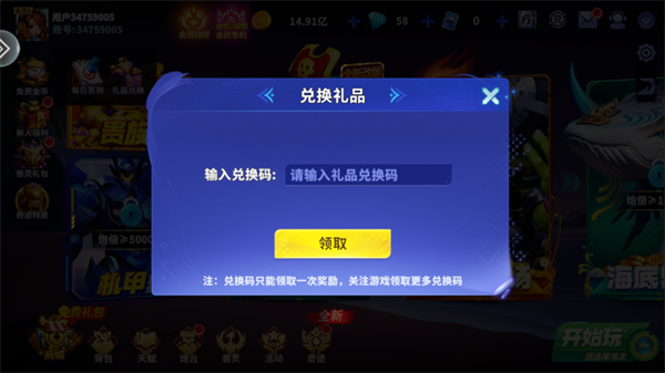 一起玩捕鱼老版本v10.2.0.0 安卓版_绿色下载网_安卓游戏_一起玩捕鱼 _4