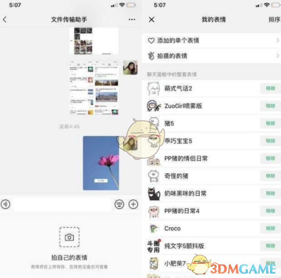 微信 7.98.16_绿色下载网_聊天交友_微信 _5