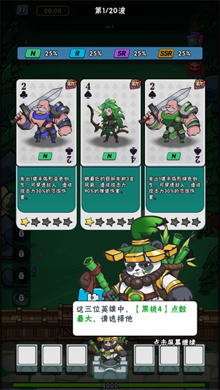 指尖斗士官方版v3.1.3 安卓版_绿色下载网_安卓游戏_指尖斗士 _3