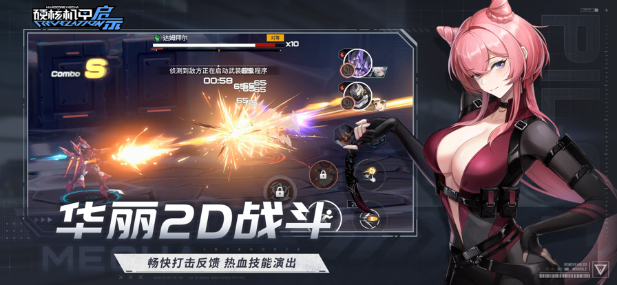 硬核机甲启示 1.0.2_绿色下载网_动作竞技_硬核机甲启示 _2