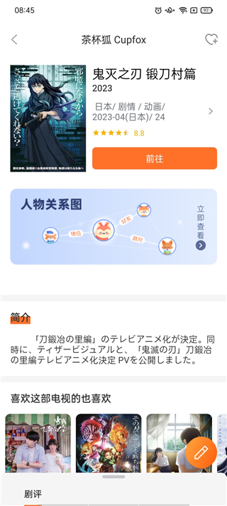 茶杯狐 1.0.3_绿色下载网_苹果APP_茶杯狐 _15