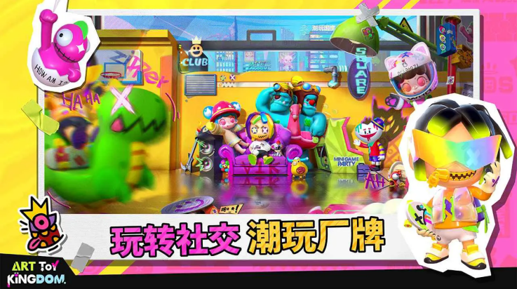 潮玩国度游戏v1.0.357 最新版_绿色下载网_休闲益智_潮玩国度 _2
